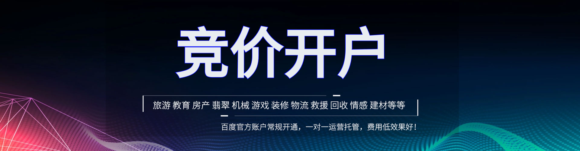 若尔盖sem外包